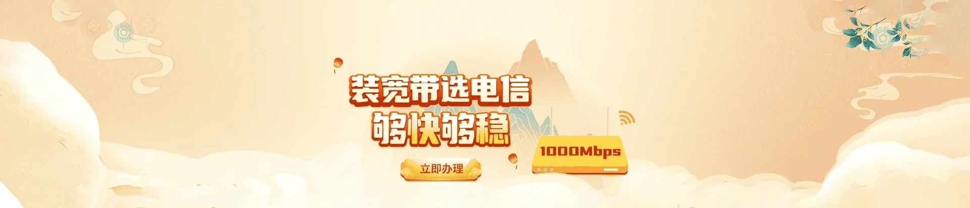  响水电信宽带 宽带套餐
