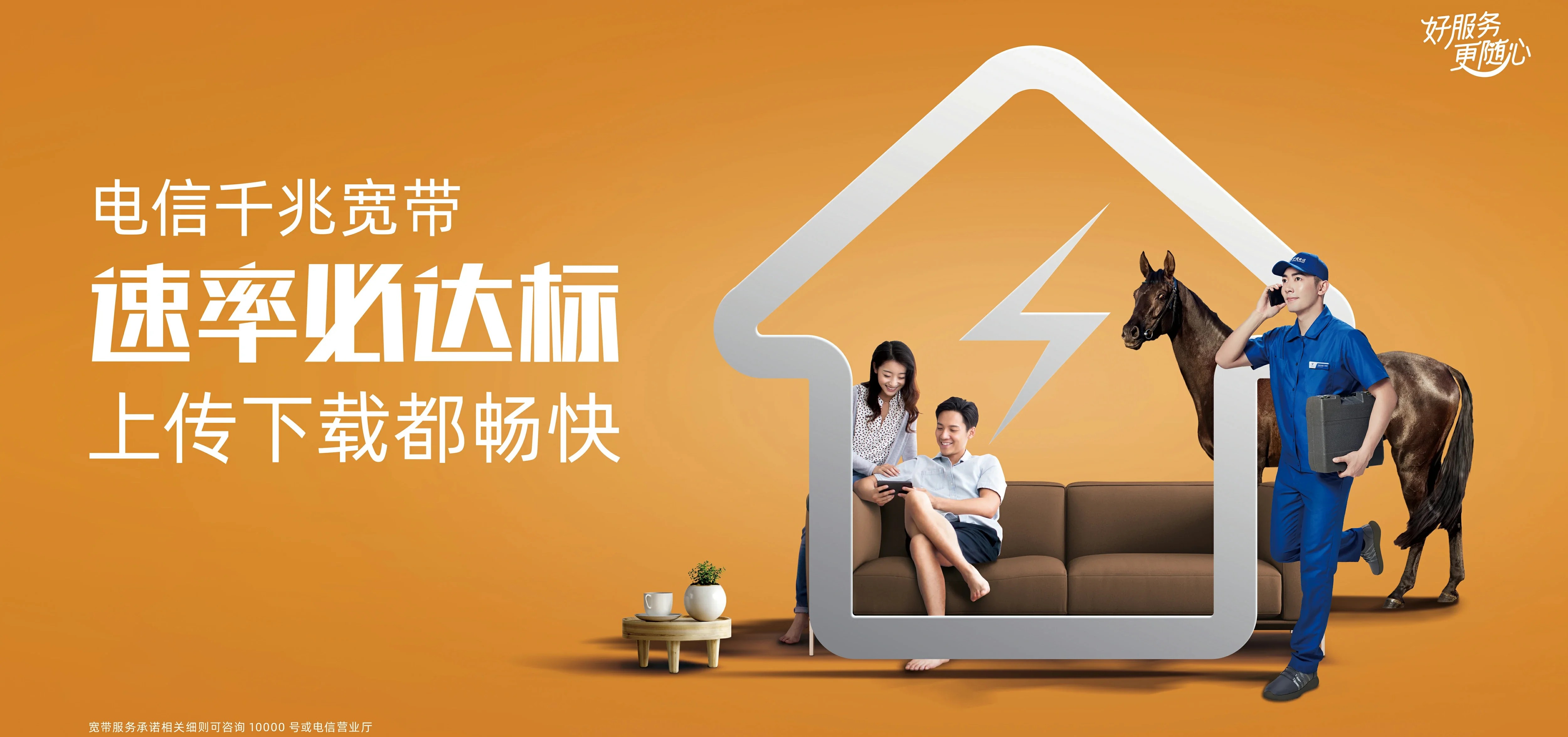 中国电信 响水电信宽带 宽带套餐